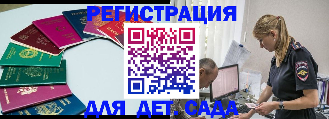 прописка 2025 в Кувандыке