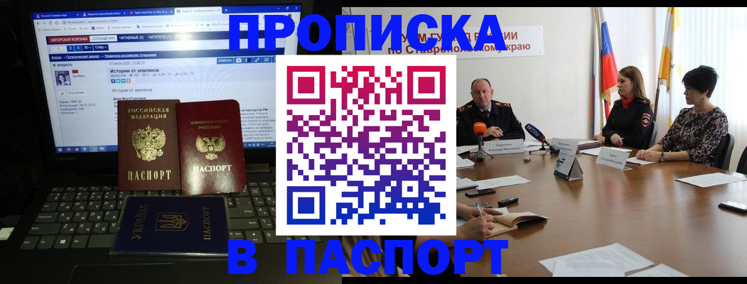 временная регистрация надежно в Кувандыке
