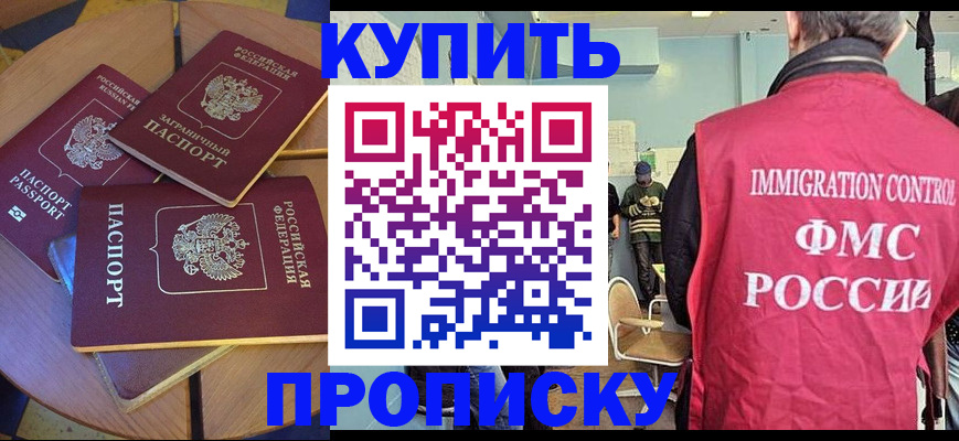 временная регистрация поиск в Кувандыке
