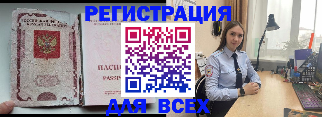прописка гарантия в Кувандыке