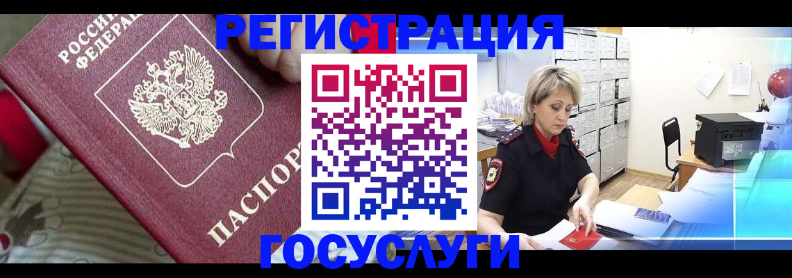 временная регистрация адрес в Кувандыке