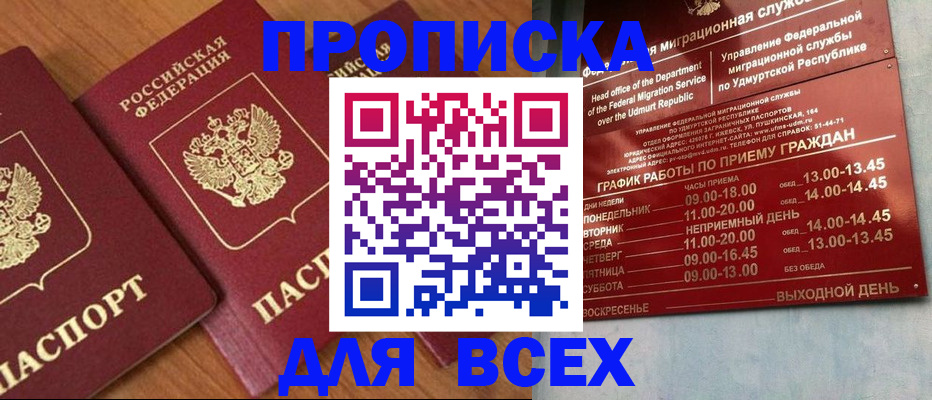 временная регистрация поиск в Кувандыке